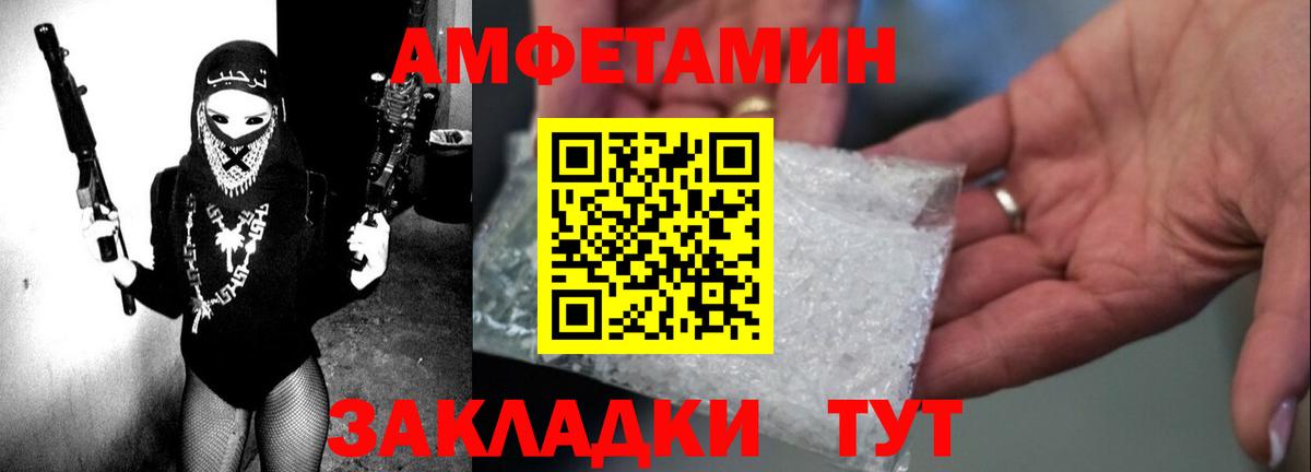 Каменск-Уральский  АМФЕТАМИН 97%  АМФЕТАМИН  Вход с VPN 