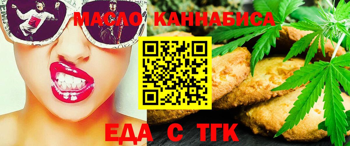 Каменск-Уральский  Cannafood марихуана  Вход с VPN 