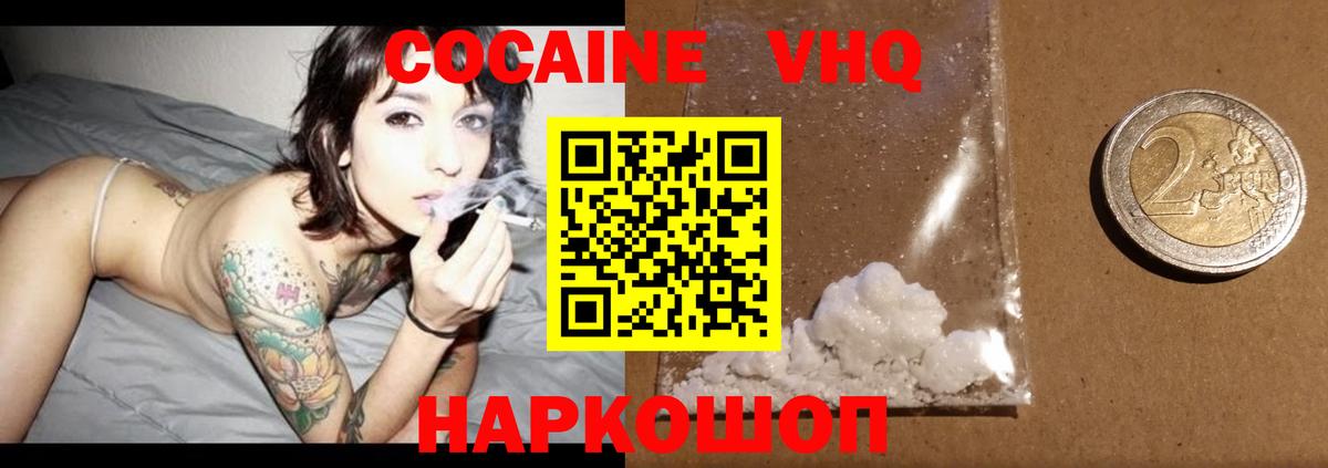 Cocaine Эквадор  Вход с VPN  купить наркоту  Каменск-Уральский 