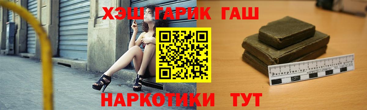 ГАШ гашик  Вход с VPN  ГАШИШ  где купить   Каменск-Уральский 