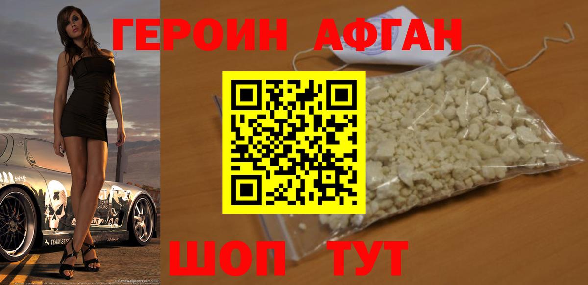 ГЕРОИН Heroin Каменск-Уральский