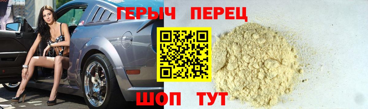 Героин хмурый  Вход с VPN  Каменск-Уральский 
