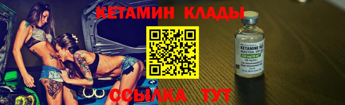 Каменск-Уральский  Кетамин VHQ  Вход с VPN 