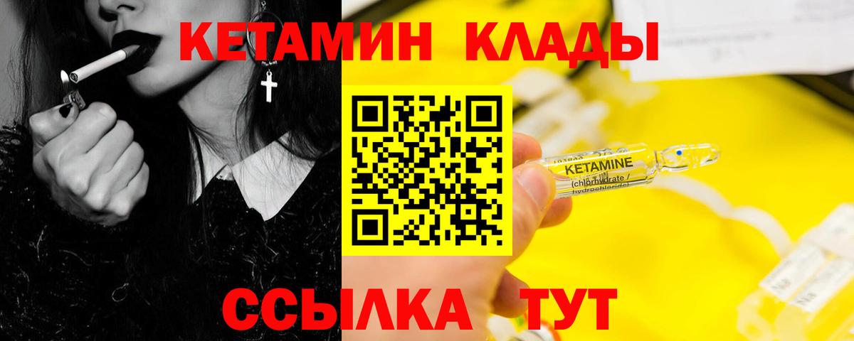 КЕТАМИН ketamine Каменск-Уральский
