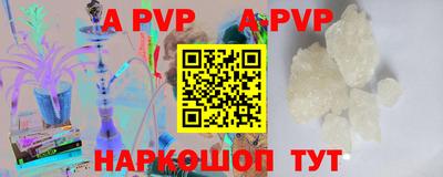 ALPHA-PVP Краснокаменск