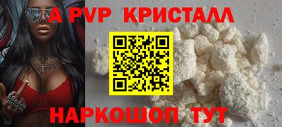 ALPHA-PVP Краснокаменск