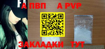 ALPHA-PVP Краснокаменск