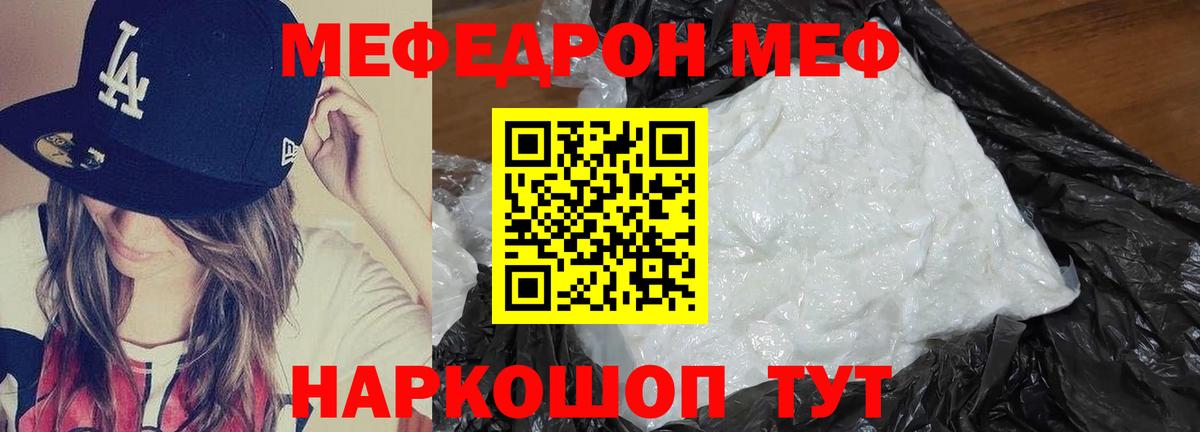 Мефедрон  Вход с VPN  МЯУ-МЯУ mephedrone  Каменск-Уральский  МЯУ-МЯУ мука 