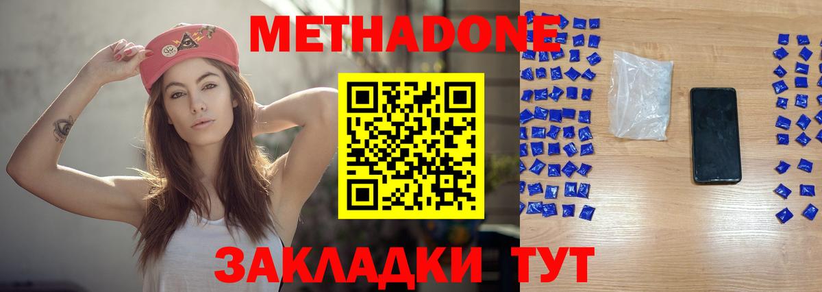 Каменск-Уральский  Метадон кристалл  Вход с VPN 