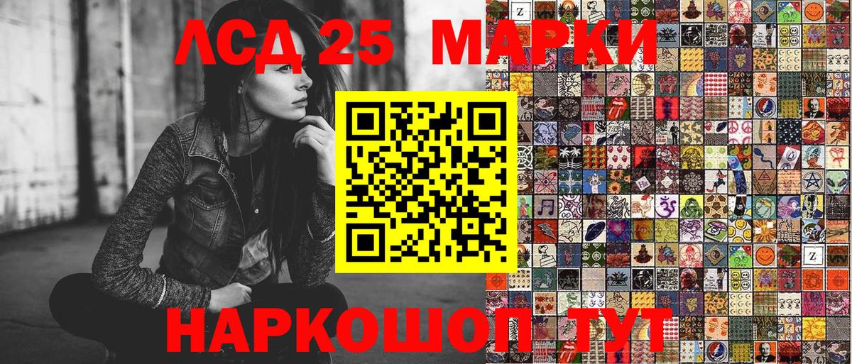 Каменск-Уральский  Марки 25I-NBOMe 1,8мг  Вход с VPN  Марки 25I-NBOMe 1,8мг 