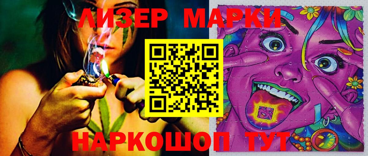 Марки 25I-NBOMe 1500мкг Каменск-Уральский