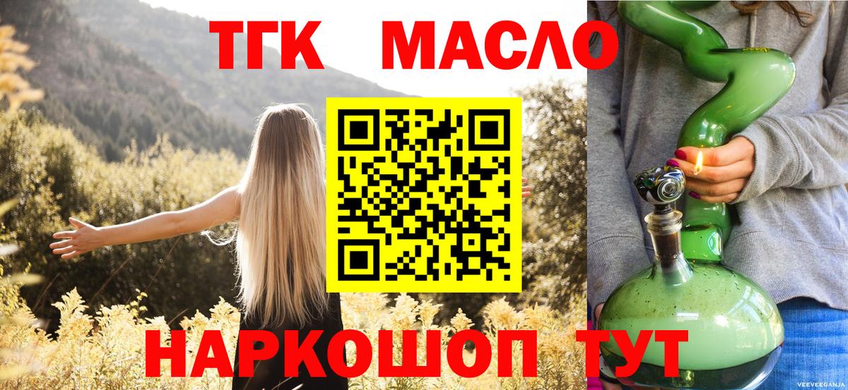 Дистиллят ТГК Wax Каменск-Уральский