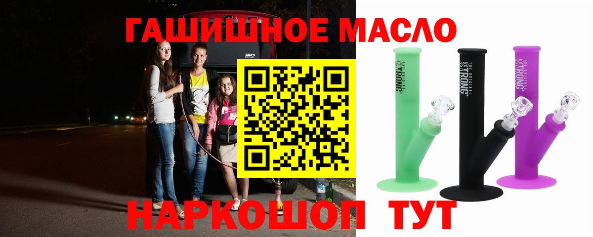 Дистиллят ТГК гашишное масло  где купить наркотик  Каменск-Уральский  Вход с VPN 